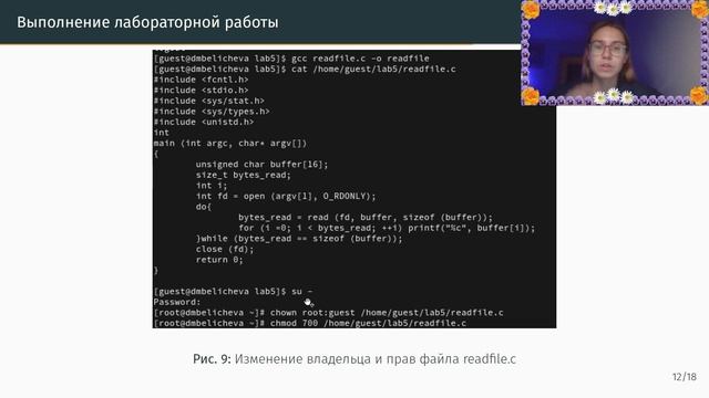 Защита | Лабораторная работа № 5. Исследование влияния дополнительных атрибутов смотреть онлайн