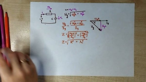Основы электротехники. Однофазная цепь с емкостью и активным сопротивлением