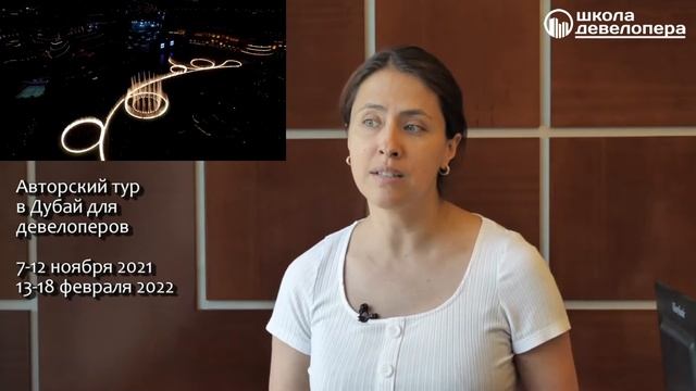Эвелина Ишметова о туре в Дубай смотреть онлайн