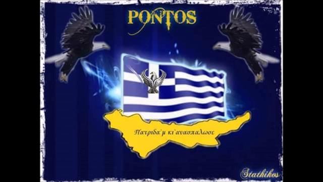 Pontian Folk Music смотреть онлайн