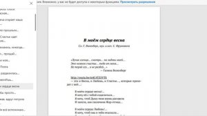 Об ОП СЛОВО ч. 4120, Обзор Поющих книг ОП, Г. ВОЛЕНБЕРГ в ОП ч.01...