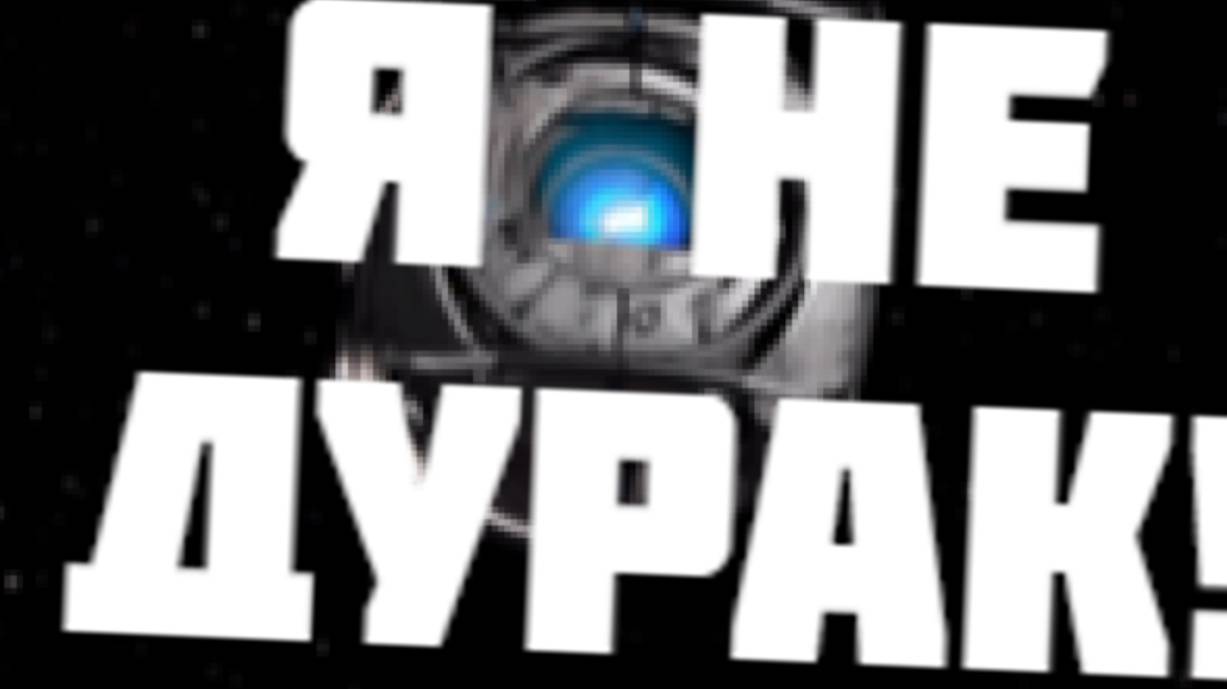 ПОРТАЛ 2 полное прохождение! смотреть онлайн