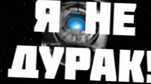 ПОРТАЛ 2 полное прохождение!