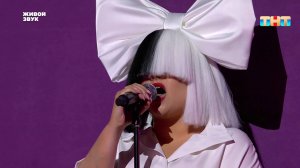 Перевоплощение в SIA — «Cheap Thrills» | ЯРЧЕ ЗВЁЗД