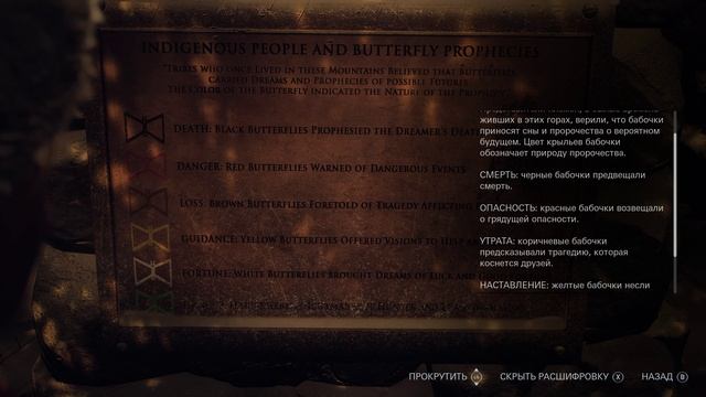 Until Dawn Remake PC 2024#1