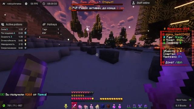 C ГЕРЦОГА  ДО ИГРОКА НА ФАНТАЙМ - Fluger Client Nursultan Nextgen Delta Client Анархия FunTime !