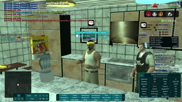 Вербовка ч.1