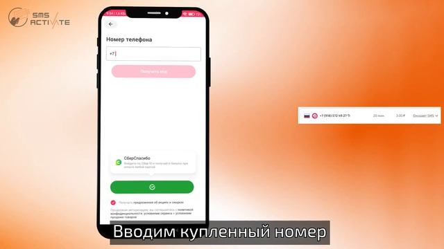 Создание аккаунта Самокат без телефона: Руководство по использованию виртуального номера для SMS смотреть онлайн