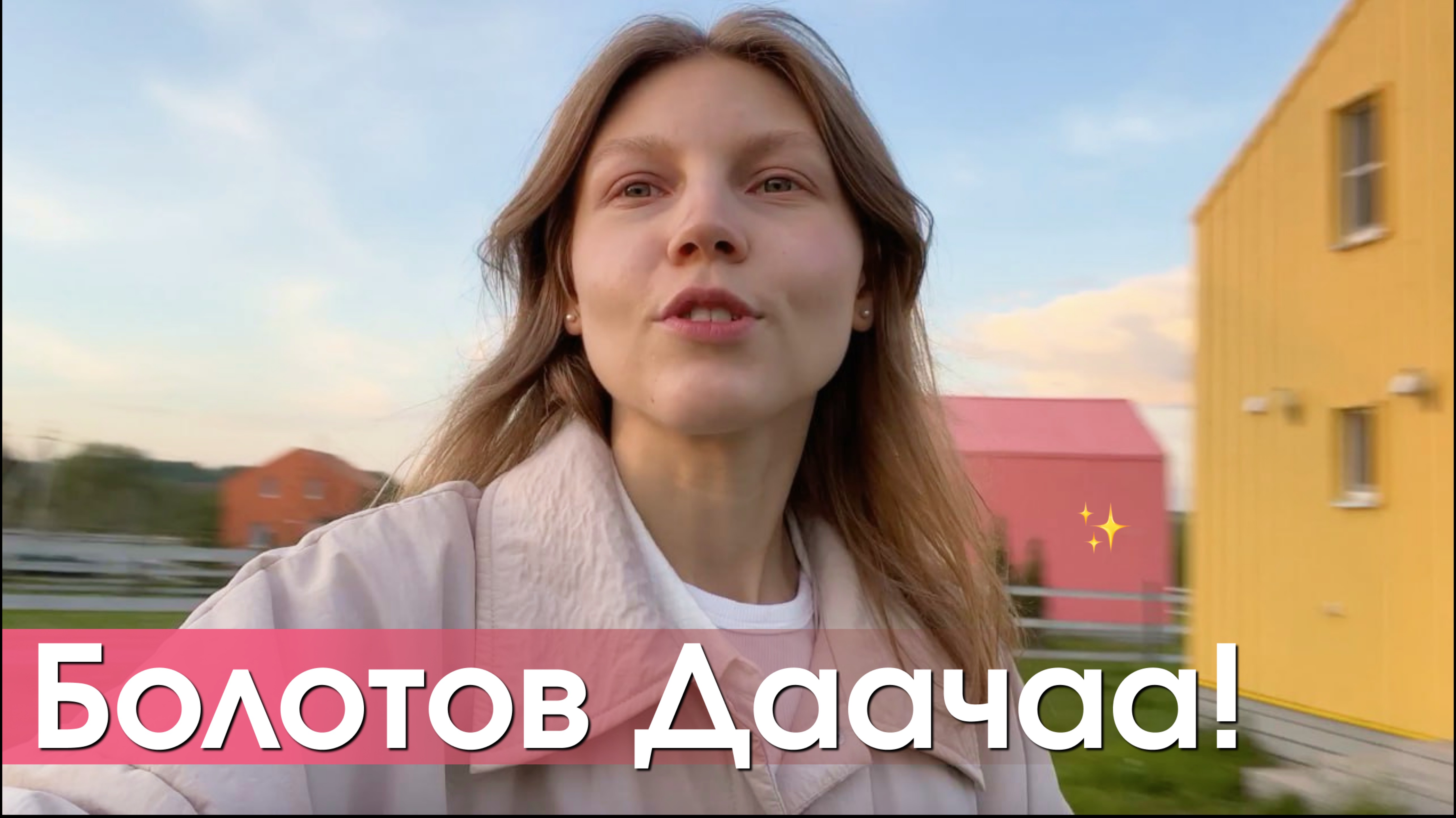 Болотов Дача и окрестности: как все устроено, куда сгонять и другие радости жизни