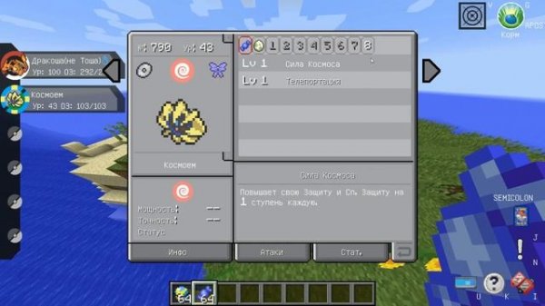 Pixelmon как поймать Луналу и Солгалео?/гайд по Pixelmon