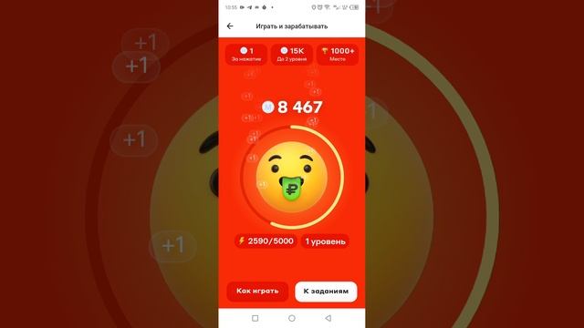 тап тап тап