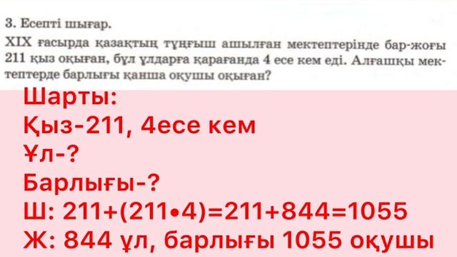 3-сынып Математика 104-сабақ Разрядтан аттамай үш таңбалы санды бір таңбалы санға жазбаша көбейту смотреть онлайн