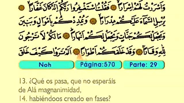 Noh 1-28 - El Sagrado Coran смотреть онлайн