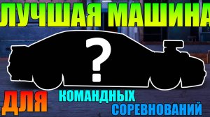 ЭТО ЛУЧШАЯ МАШИНА ДЛЯ КОМАНДНЫХ СОРЕВНОВАНИЙ В DRAG RACING!!! ПОСТРОЙКА + РАСХОДЫ + НАСТРОЙКА.
