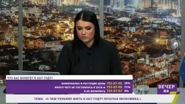 С чем Украине жить в 2017 году? Простая экономика смотреть онлайн