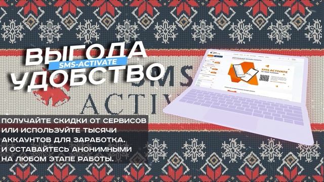 Новогоднее поздравление от SMS-Activate смотреть онлайн