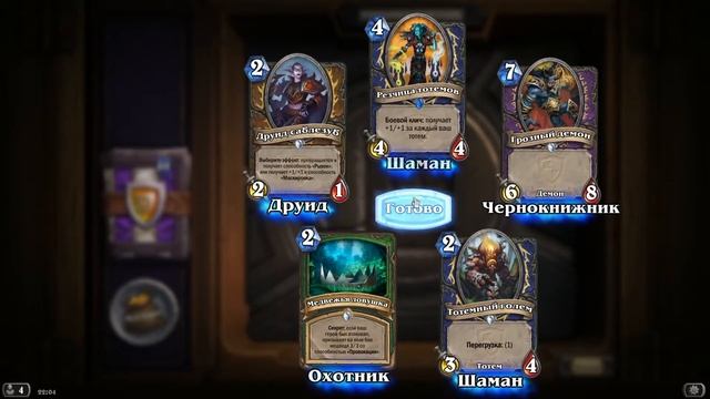 Hearthstone: Большой турнир открытие 100 комплектов смотреть онлайн