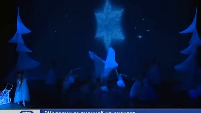 "Коледни вълнения" на сцената на старозагорската опера смотреть онлайн