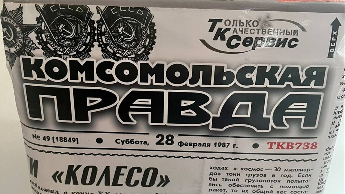 TKB738 комсомольская правда 49_1.2 смотреть онлайн