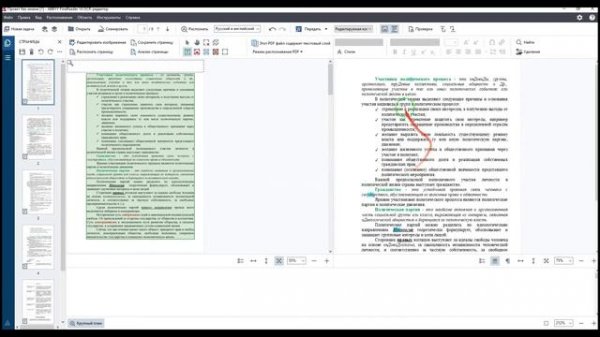 ПДФ в Ворд pdf to word