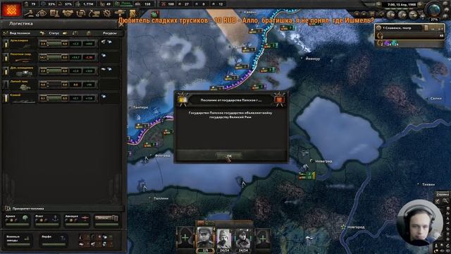Hearts of iron 4: Another world. Славяне. смотреть онлайн