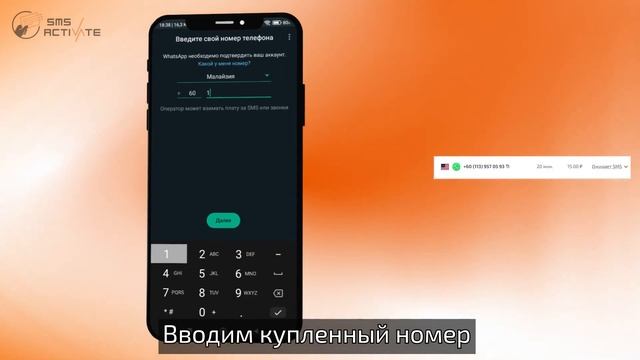 Виртуальные номера Малайзии для WhatsApp: Как получить и использовать смотреть онлайн