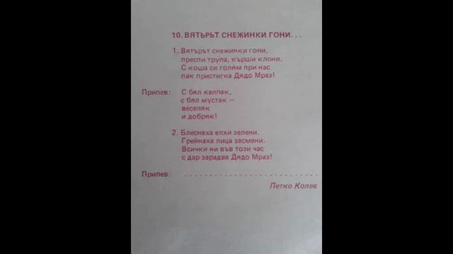 10 Вятърът снежинки гони смотреть онлайн