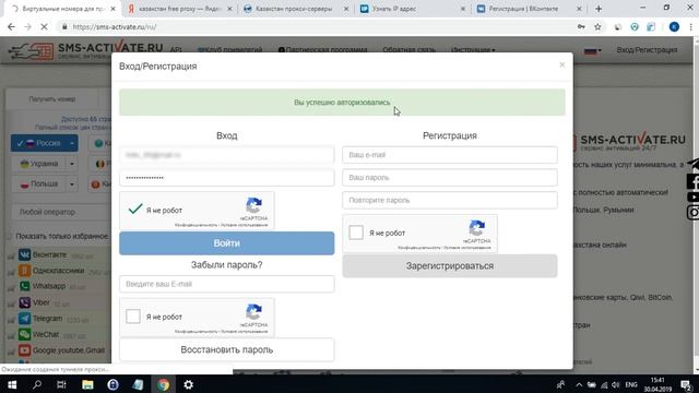 Как пользоваться иностранными номерами смотреть онлайн