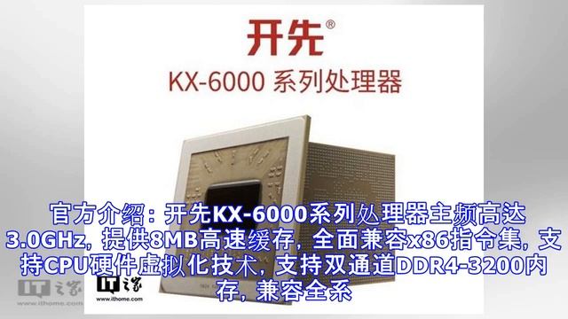 兆芯推KX-6000国产x86处理器：性能对标I5 смотреть онлайн