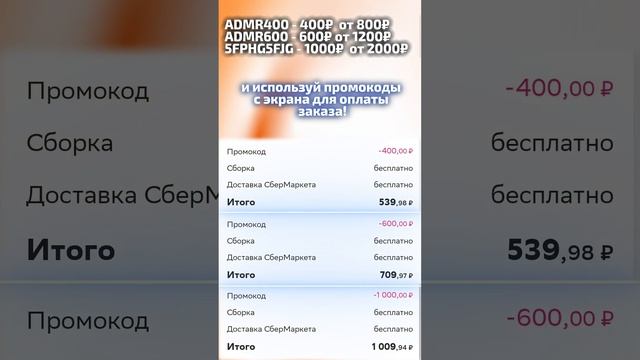Как заказать еду со скидкой 50% из любого ресторана? Промокоды и подробный гайд декабрь 2023! смотреть онлайн