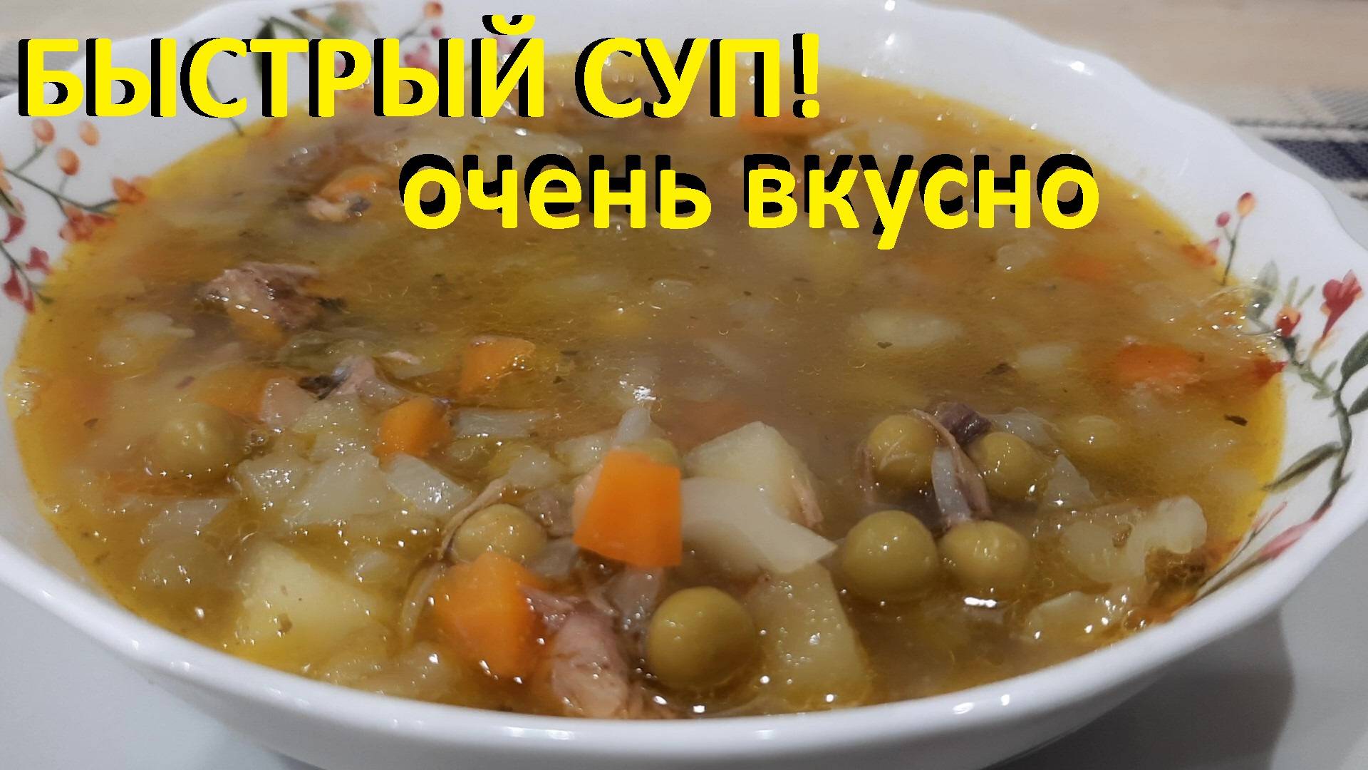 КАК ПРИГОТОВИТЬ РЫБНЫЙ СУП ПО БЫСТРОМУ, очень вкусно и полезно. НИЗКОКАЛОРИЙНЫЙ РЕЦЕПТ. смотреть онлайн