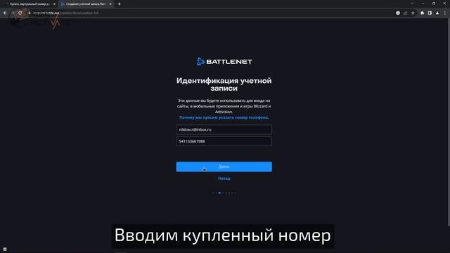 Создание аккаунта Blizzard без телефона: руководство по использованию виртуального номера для SMS смотреть онлайн