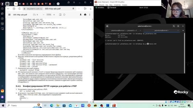 Лабораторная пять администрирование смотреть онлайн