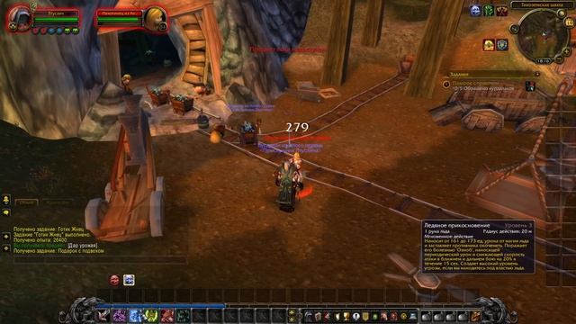 World Of Warcraft играем за рыцаря смерти  (1 стрим)