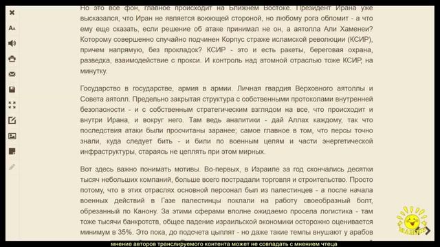 О. Адольфович. Первые залпы Третьей Мировой