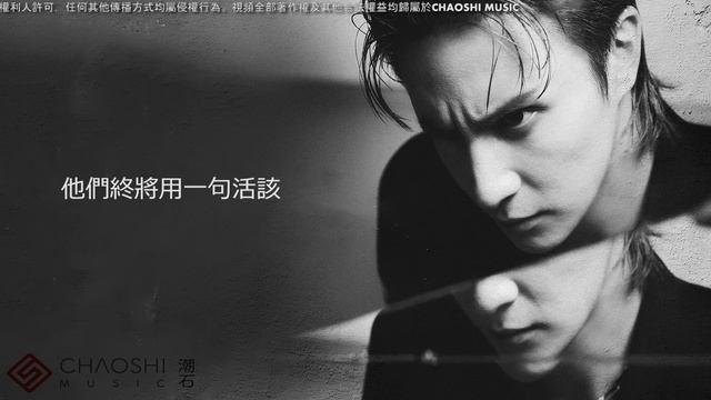 薛之謙Joker Xue【無數】HD 高清官方歌詞版 MV смотреть онлайн