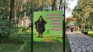 Белгород  Парк Калейдоскоп и Сказочный лес. Стал одним из любимых мест отдыха для детей и взрослых.