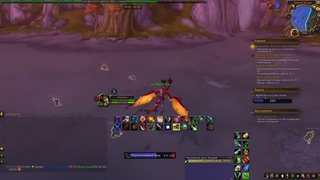 Сачок для орков - Достижение - World of Warcraft смотреть онлайн