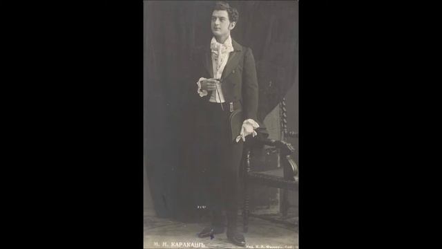 Mikhail Karakash - Пиковая дама - Pikovaya Dama, Yeletsky's Aria - Ja Vas Lyublyu