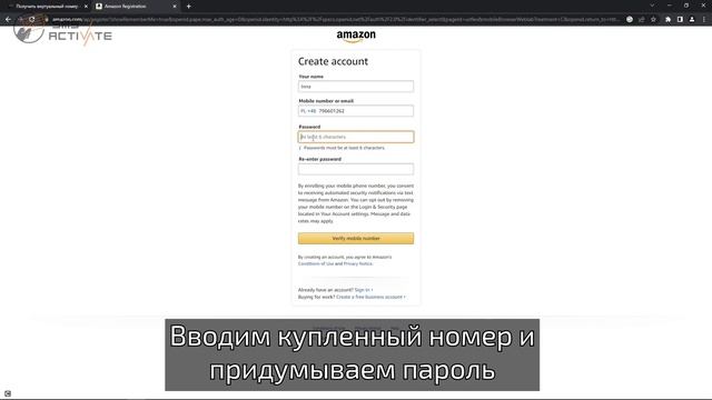 Регистрация в Amazon БЕЗ НОМЕРА телефона! Виртуальный номер для Amazon смотреть онлайн