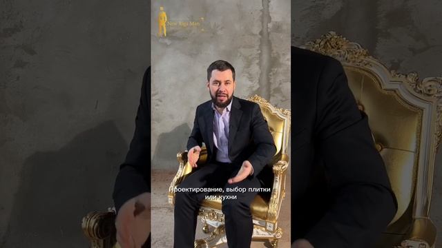 ВАШ ГЛАВНЫЙ ВРАГ ПРИ СТРОИТЕЛЬСТВЕ СОБСТВЕННОГО ДОМА. #новаярига #элитнаянедвижимость #shorts смотреть онлайн