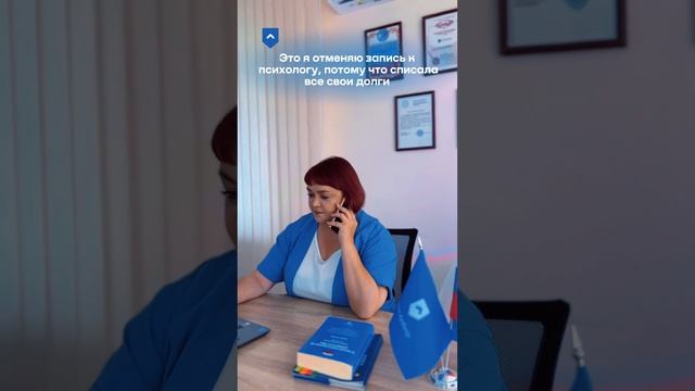 Оплата прошла успешно, долги списаны, психолога можно отменять😄 смотреть онлайн