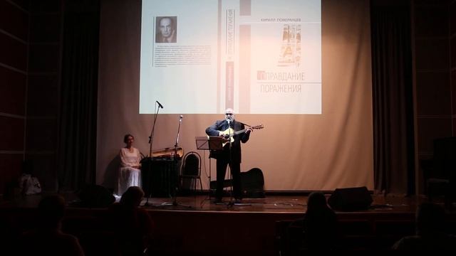 Виктор Дзансолов - "Я давно примирился со всем…" смотреть онлайн