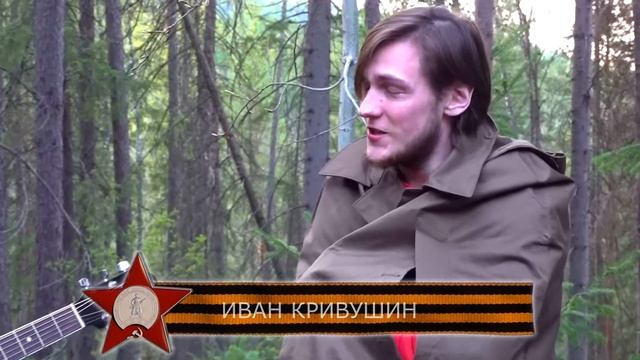 Иван Кривушин смотреть онлайн