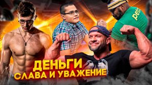 Кто сильнее Акимбо69 или Оден Ларратт? Артем Морозов показал что значит уважение к сопернику!