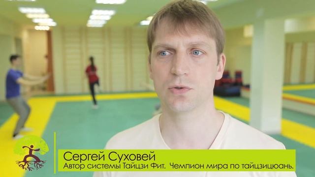 Цигун по системе Тайцзи фит