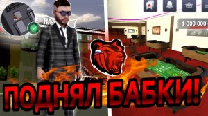 +???.???.???₽ В КАЗИНО НА БЛЕК РАША! ПОДНИМАЮ ДЕНЬГИ В BLACK RUSSIA