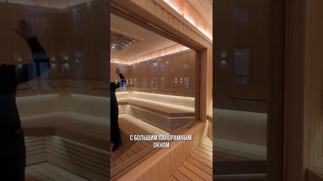 БАНЯ С ПАНОРАМНЫМ ОКНОМ #элитнаянедвижимость #новорижскоешоссе #купитьдом #баня #панорамноеокно смотреть онлайн