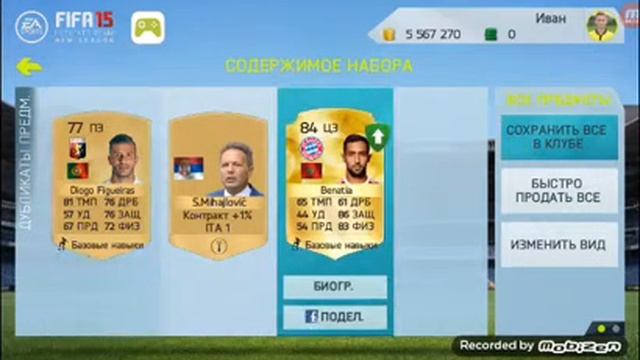 FIFA 15 | открыл паки смотреть онлайн