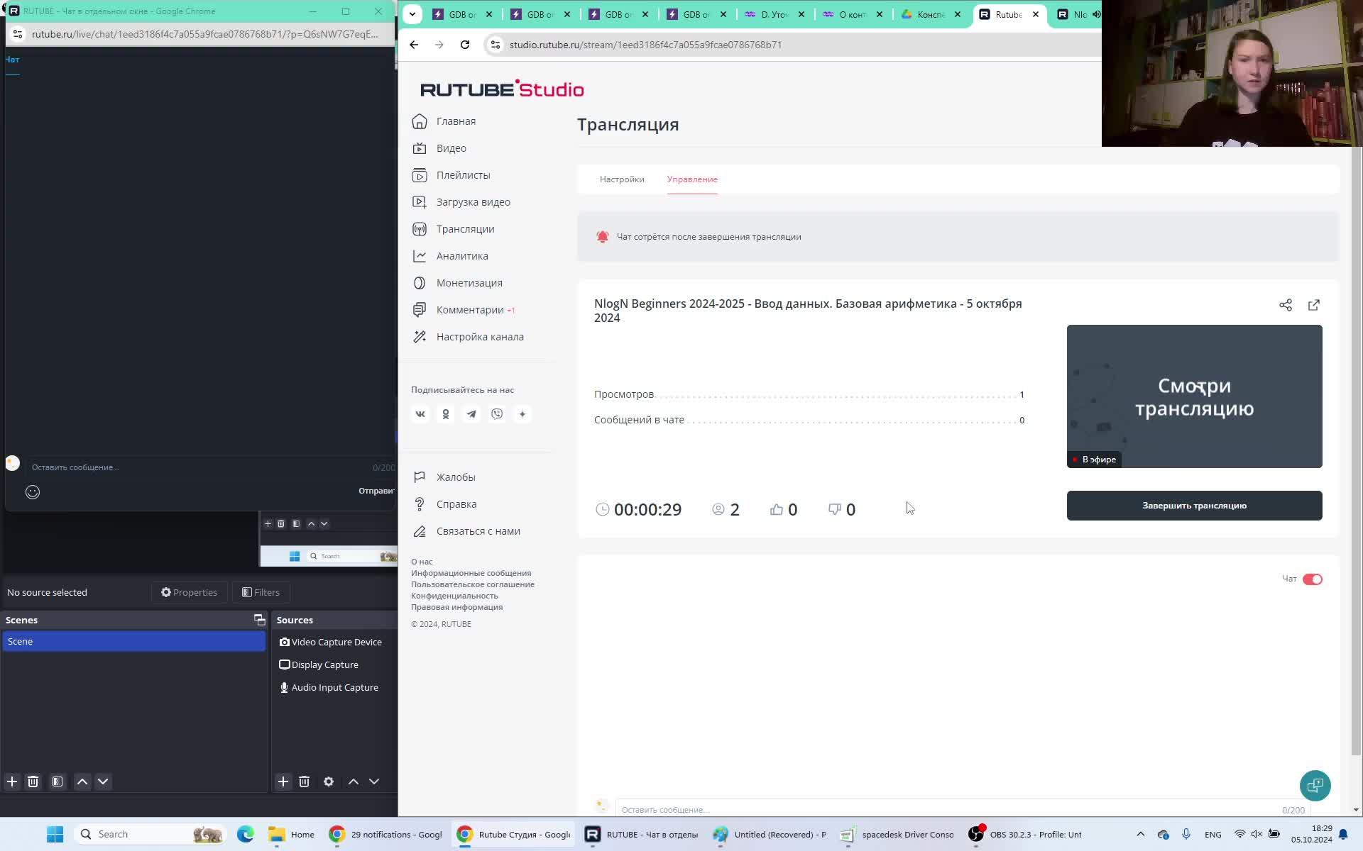 NlogN Beginners 2024-2025 - Ввод данных. Базовая арифметика - 5 октября 2024
